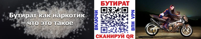 Бутират оксибутират  Черепаново 