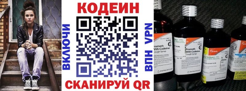 сколько стоит Черепаново Кодеин напиток Lean (лин)