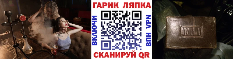 Гашиш гашик Черепаново