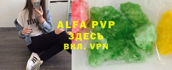 альфа пвп Абдулино