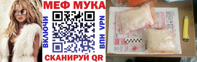 МЕФ VHQ  это Telegram  Черепаново 