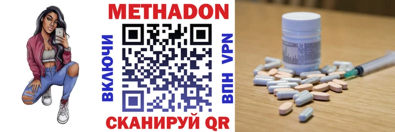 купить наркотики цена  Черепаново  гидра зеркало  Метадон белоснежный 
