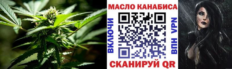 ТГК THC oil  Черепаново 